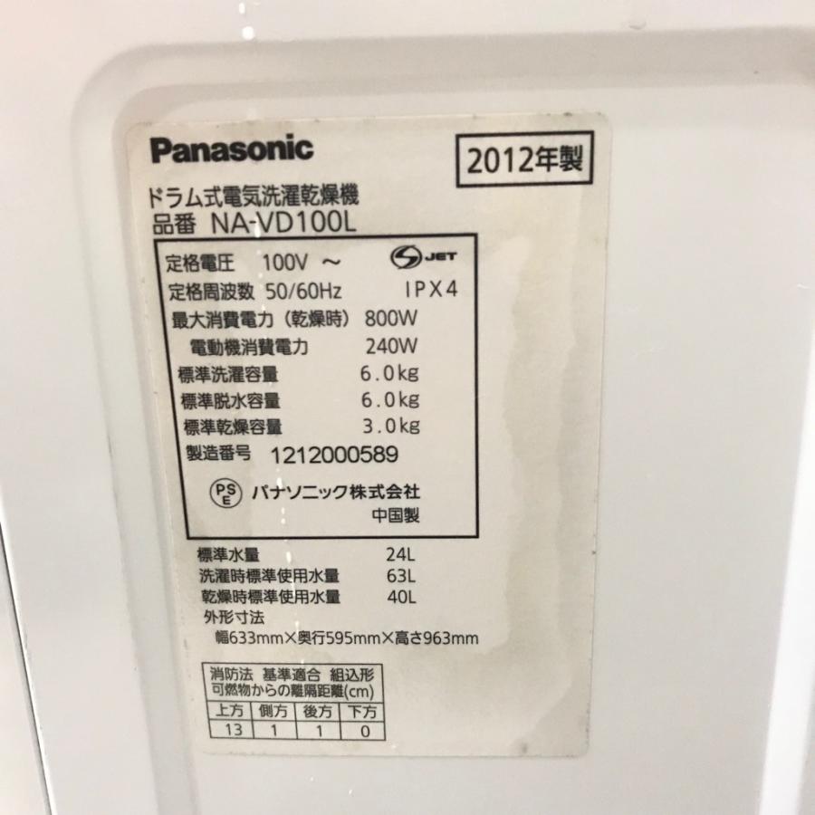 Panasonic（パナソニック） 中古 洗濯6.0kg乾燥3.0Kg ドラム式洗濯機