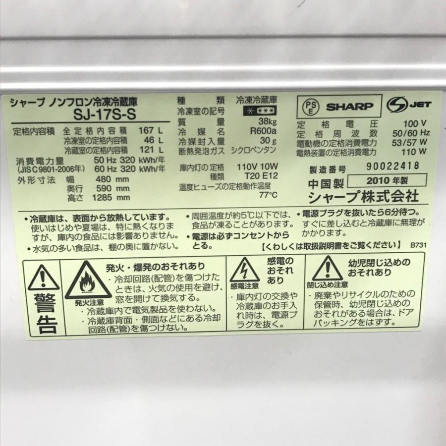 ヨドバシ.com - シャープ SHARP 冷蔵庫(167L・右開き) どっち ヨドバシ.com - シャープ SHARP 冷蔵庫(167L・右開き) どっち