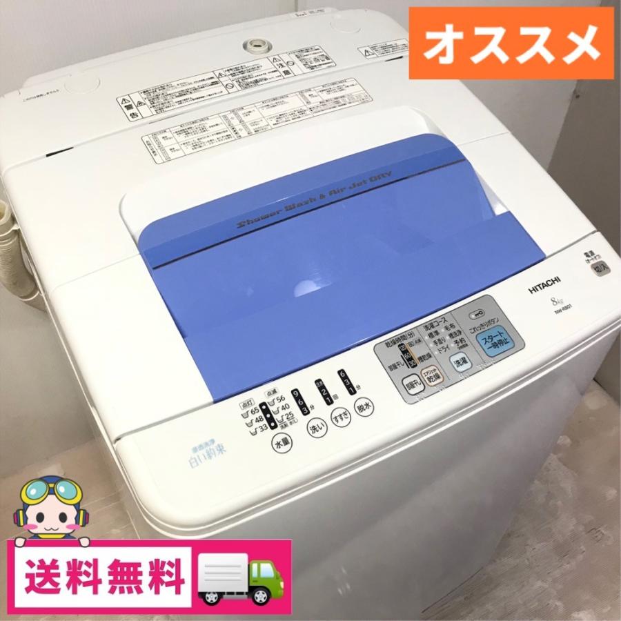 日立 中古 8.0kg 全自動洗濯機 簡易乾燥機能 NW-R801 2013年製 日立 中古 8.0kg 全自動洗濯機 簡易乾燥機能 NW-R801 2013年製