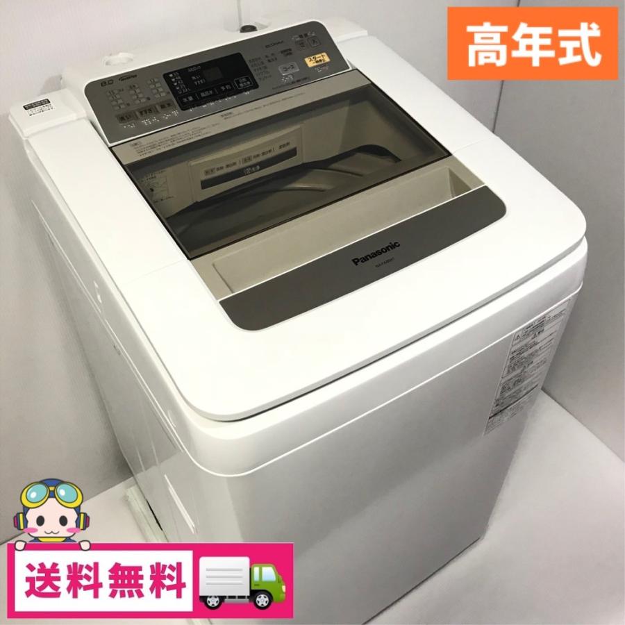 Panasonic 8.0kg 全自動洗濯機 NA-FA80H1 2015年製