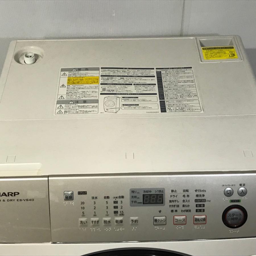 SHARP（シャープ） 中古 洗濯9.0kg乾燥6.0kg プラズマクラスター