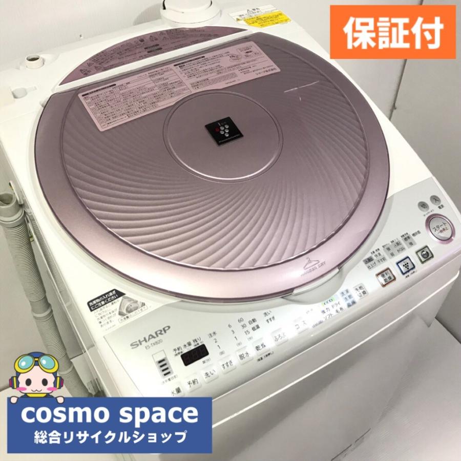 中古 洗濯8.0kg乾燥4.5kg 全自動洗濯乾燥機 シャープ ES-TX820-P 中古 洗濯8.0kg乾燥4.5kg 全自動洗濯乾燥機 シャープ ES-TX820-P