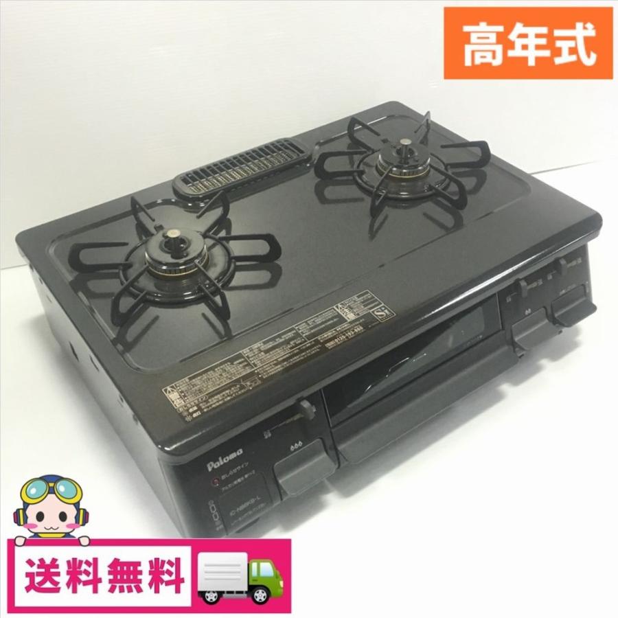 中古 パロマ プロパン用ガスコンロ IC-N86KB-L 2017年製 左強火力 美品 高年式 : 1s75738 : コスモスペース ヤフーショップ  - 通販 - Yahoo!ショッピング