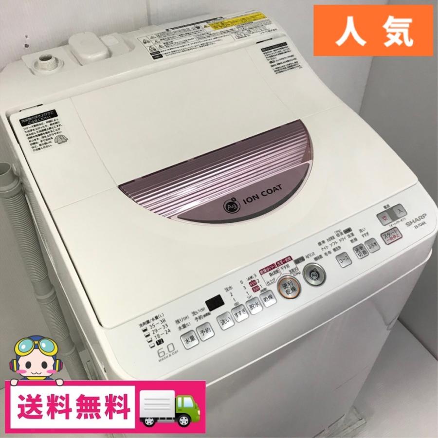 SHARP（シャープ） 中古 Ag+イオン 洗濯6.0kg 乾燥3.0kg 全自動洗濯