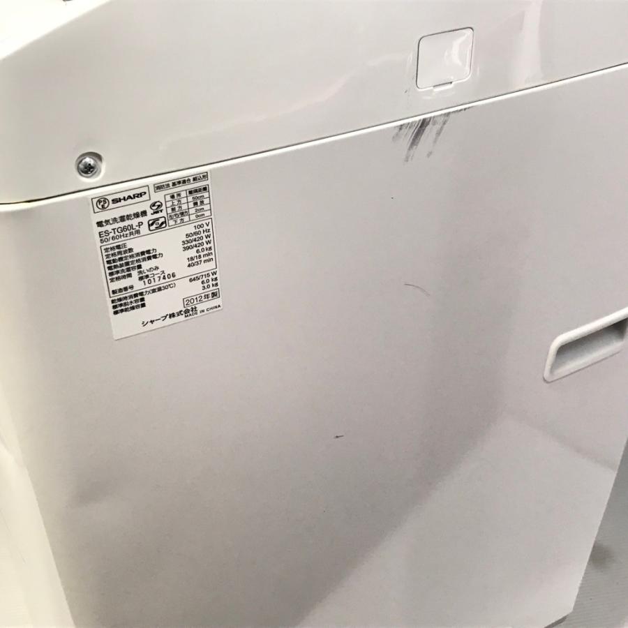 SHARP（シャープ） 中古 Ag+イオン 洗濯6.0kg 乾燥3.0kg 全自動洗濯