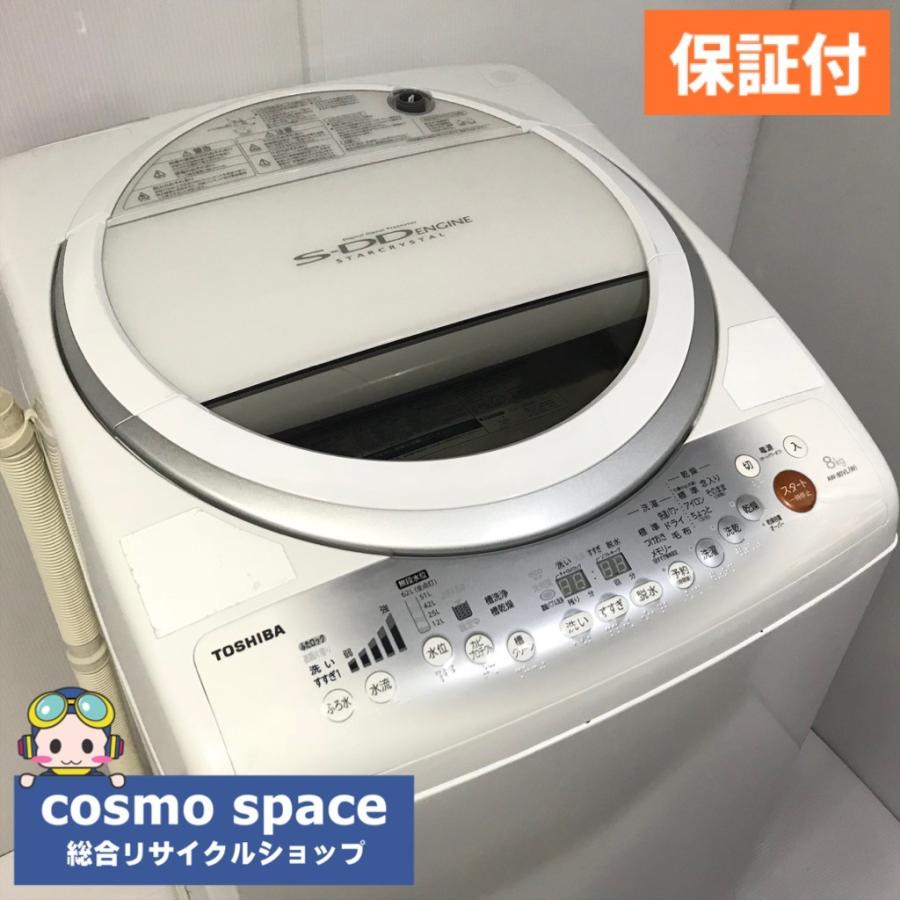 TOSHIBA 中古 洗濯8.0kg乾燥4.5Kg 全自動洗濯乾燥機 東芝 DD TOSHIBA 中古 洗濯8.0kg乾燥4.5Kg 全自動洗濯乾燥機 東芝 DD