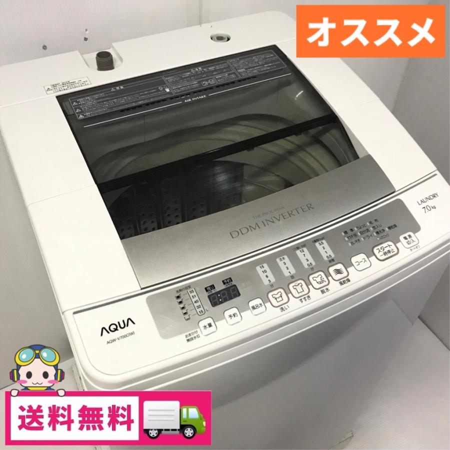 7キロ 2014年製 AQUA 7kg全自動洗濯機 AQW-V700C-W 自動おそうじ