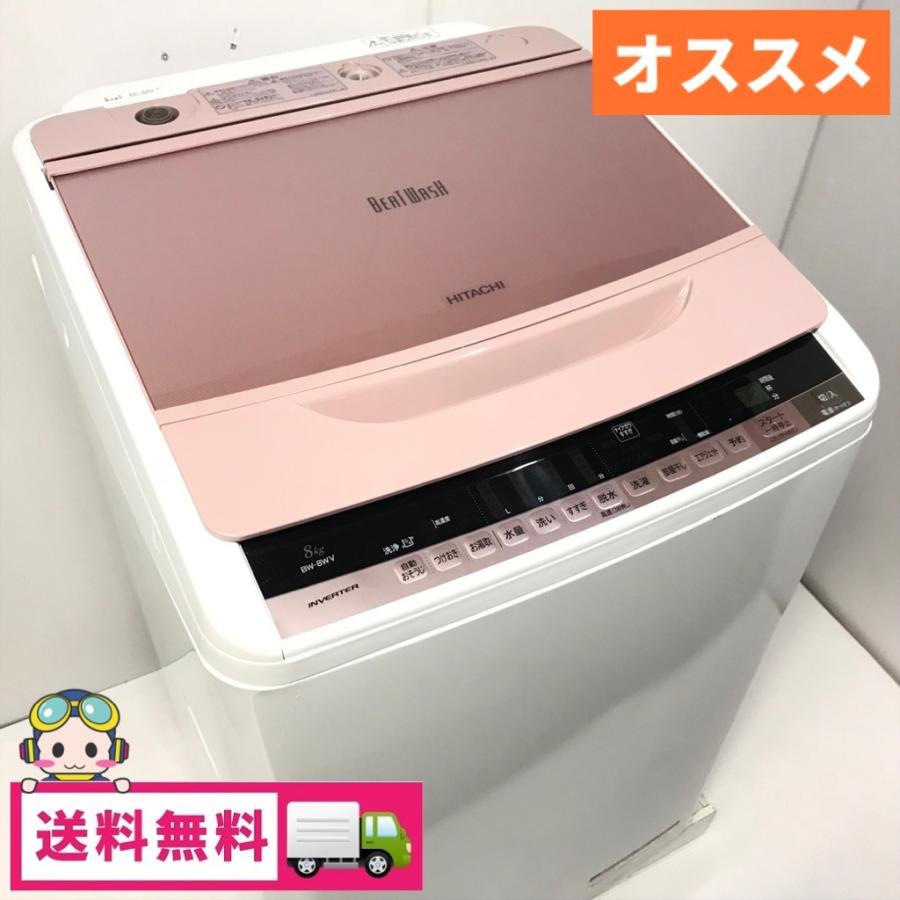HITACHI 全自動洗濯機 BW-8WV 2015年製 ビートウォッシュ 大型