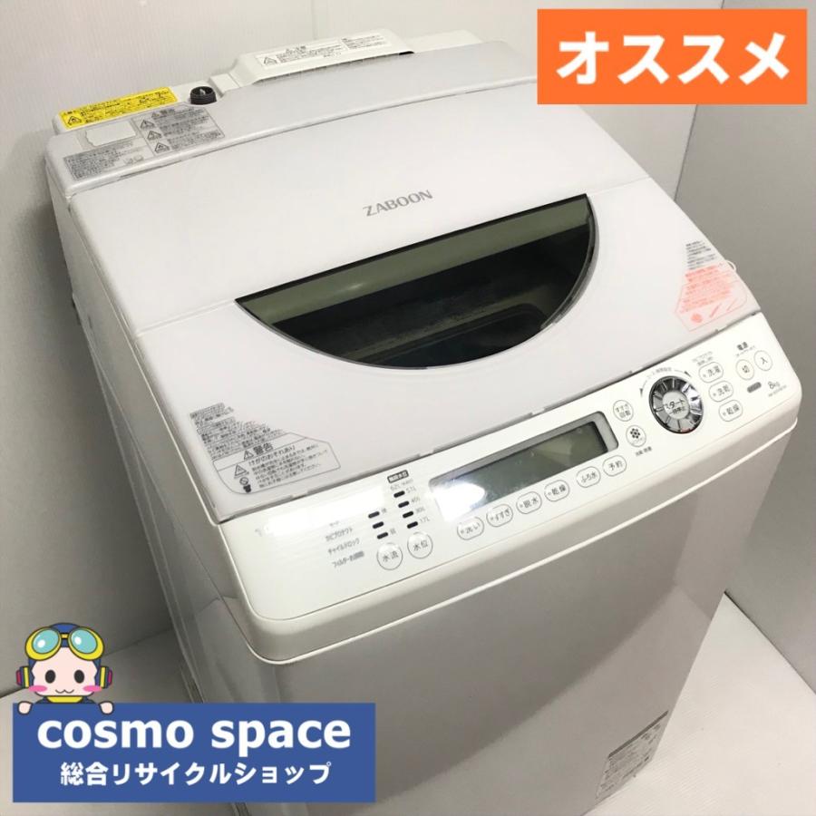 TOSHIBA（東芝） 中古 洗濯8.0kg乾燥4.5Kg 全自動洗濯乾燥機 ZABOON AW