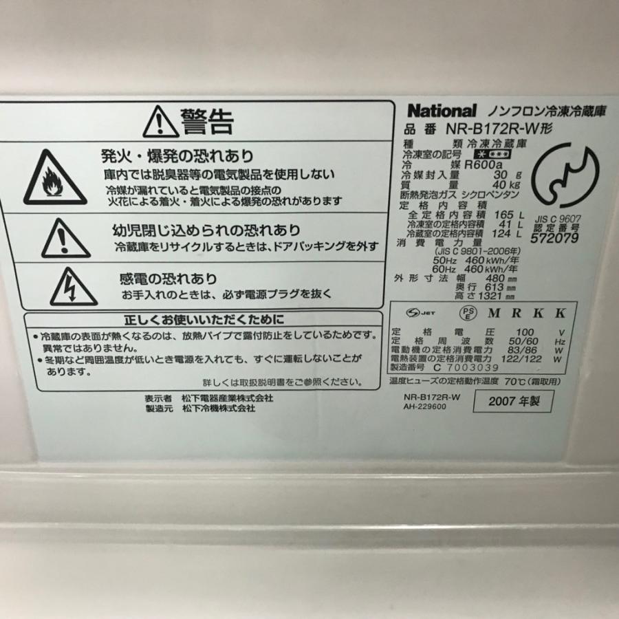 中古 162L 2ドア冷蔵庫 National(ナショナル) Will NR-B172R-W 中古 162L 2ドア冷蔵庫 National(ナショナル) Will NR-B172R-W