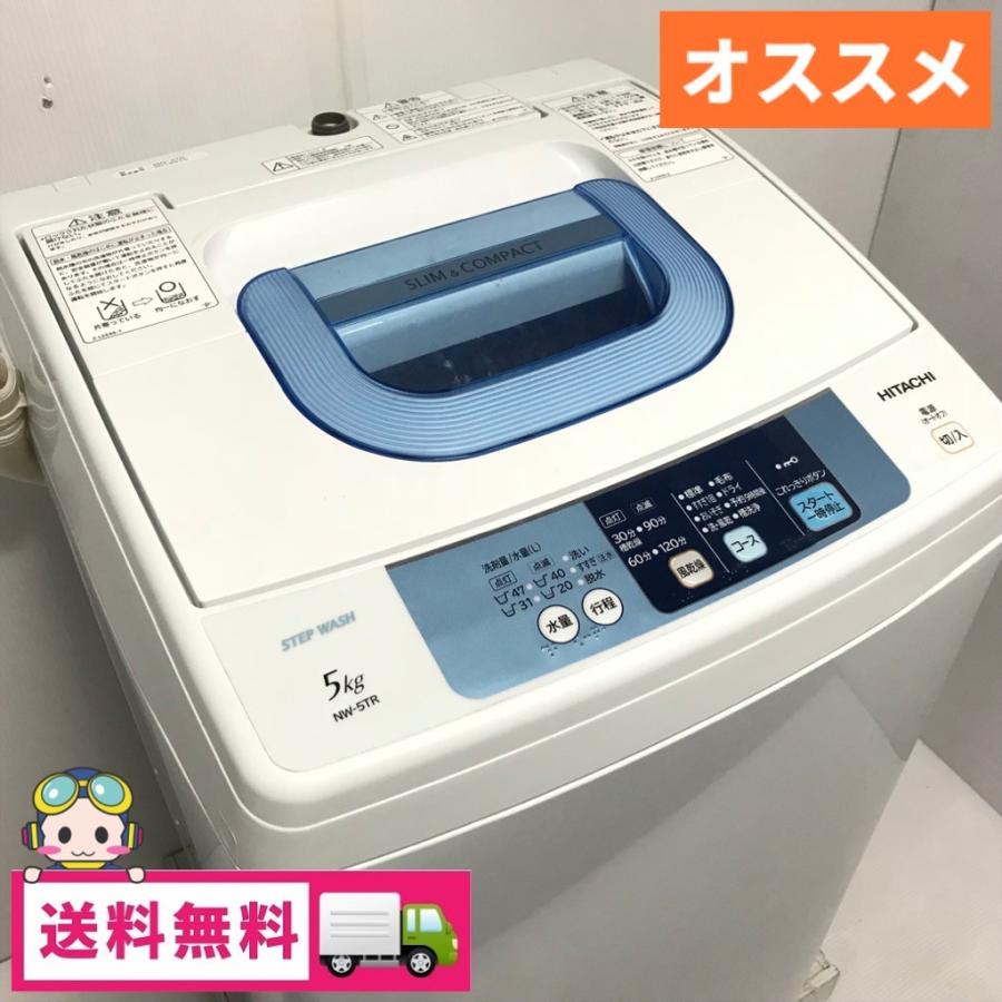 送料込み！！日立 全自動洗濯機 5KG 2015年 used品 2026年最新】Yahoo!
