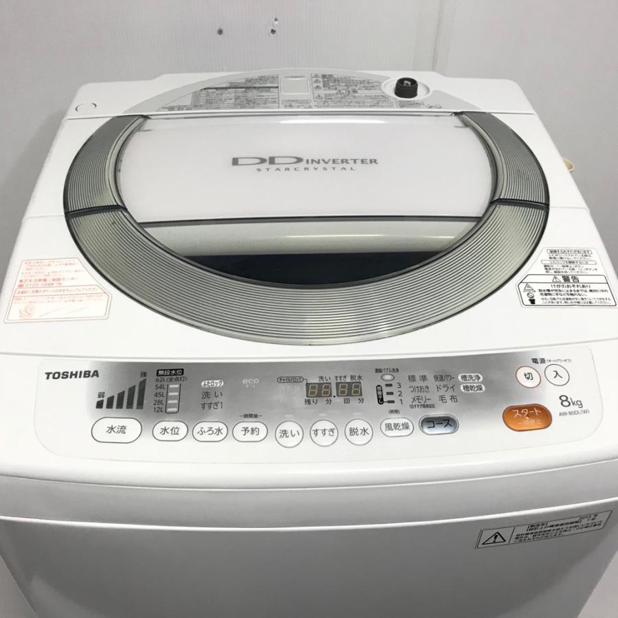 TOSHIBA（東芝） 中古 送料無料 節水なのにパワフル洗浄 8.0kg 全自動