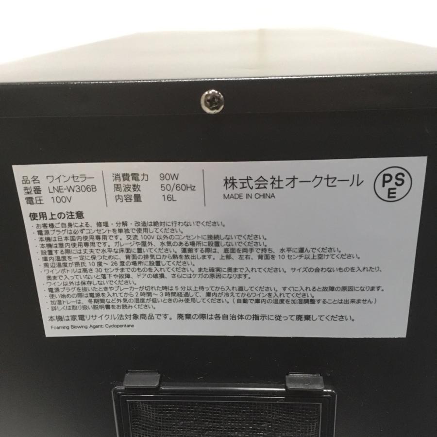siroca（シロカ） 中古 人気 オークセール 6本用ワインセラー LNE-306B