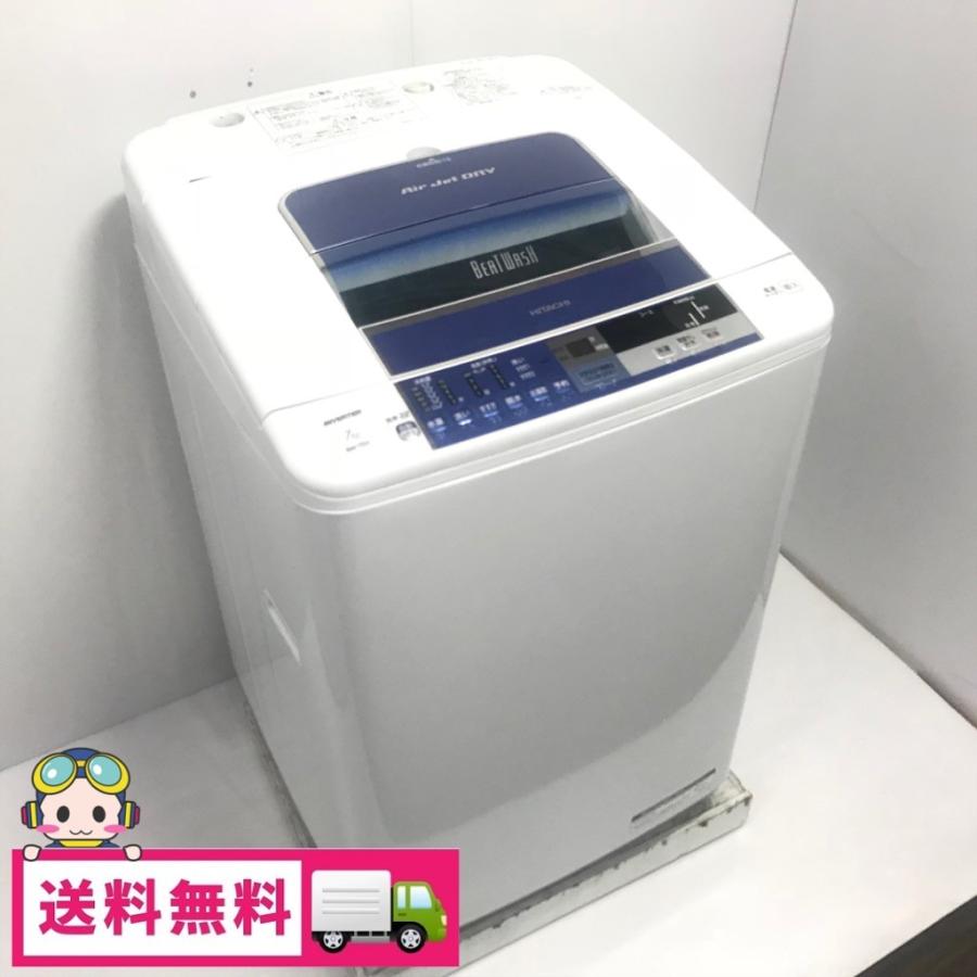 日立（HITACHI） 中古 洗濯機 送風乾燥 ビートウォッシュ 7.0kg BW-7SV