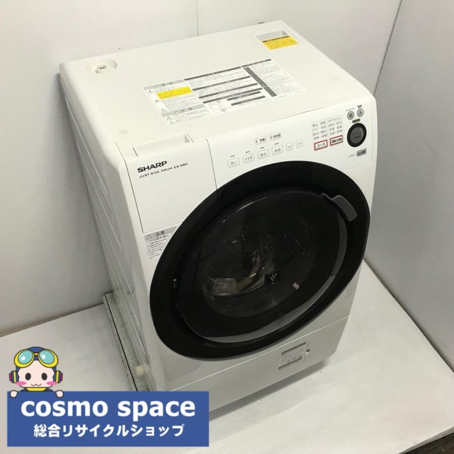 SHARP 中古 斜めドラム式洗濯機 洗濯6.0kg 乾燥3.0kg プラズマ