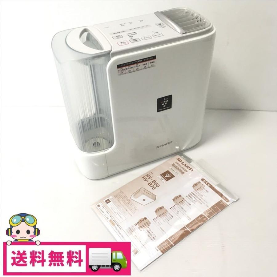 中古 シャープ ハイブリッド式加湿器 HV-B50-W 高濃度プラズマクラスター7000搭載 2012年製 : 1s77252 : コスモスペース  ヤフーショップ - 通販 - Yahoo!ショッピング