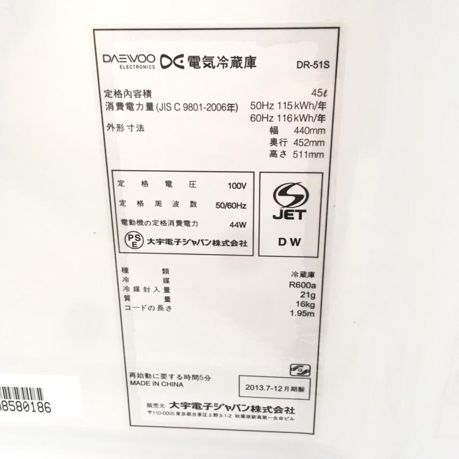 中古 ダイウ 45L 1ドア冷蔵庫 DR-51S コンパクト設計 2013年製｜cosmo-space｜09