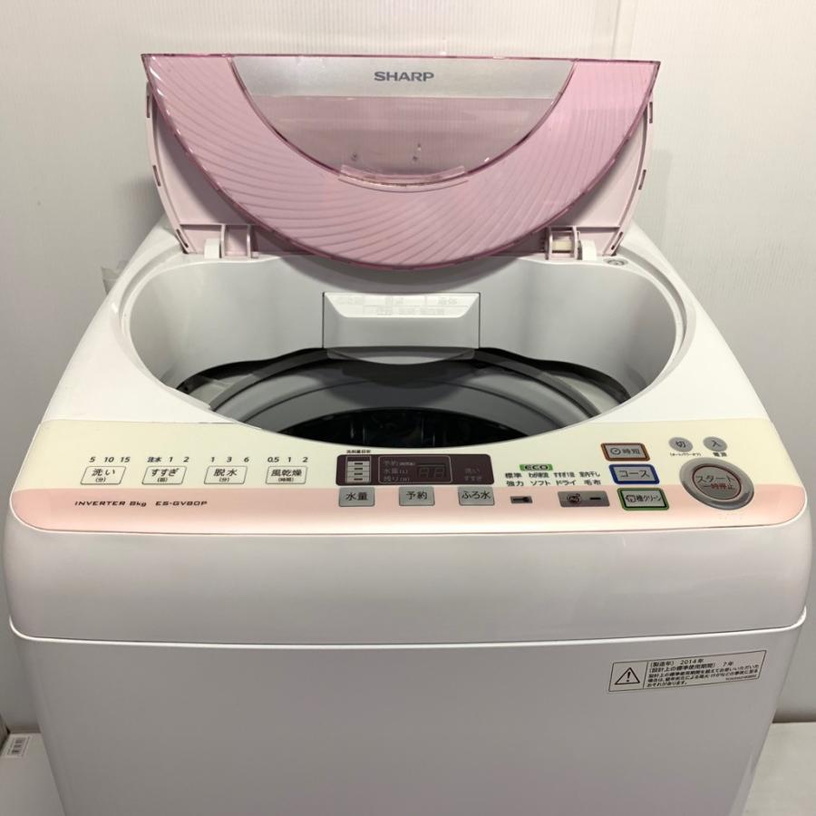 SHARP（シャープ） 中古 8.0kg Ag+イオン 送風乾燥機能搭載 全自動洗濯 