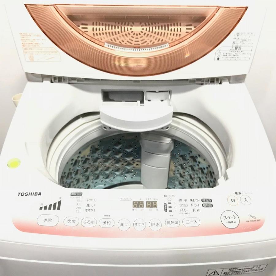 TOSHIBA 東芝 全自動電気洗濯機 型番AW-70DL(WP) 7.0kg 2013年製 