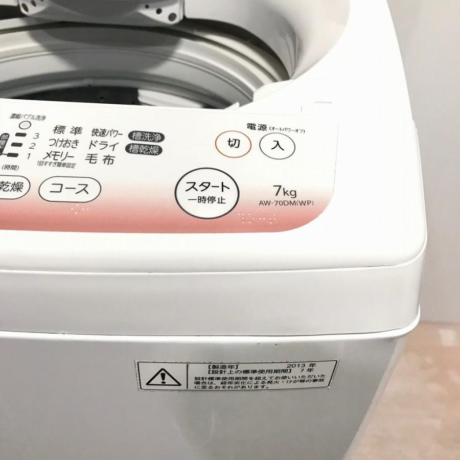 TOSHIBA 中古 全自動洗濯機 送風乾燥機能 東芝 DDインバーター