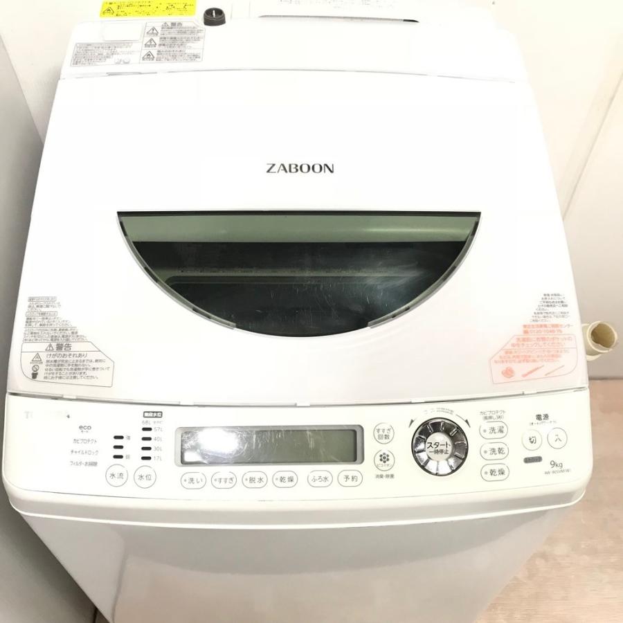 TOSHIBA（東芝） 中古 洗濯9.0kg乾燥5.0Kg 全自動洗濯乾燥機 ZABOON AW 