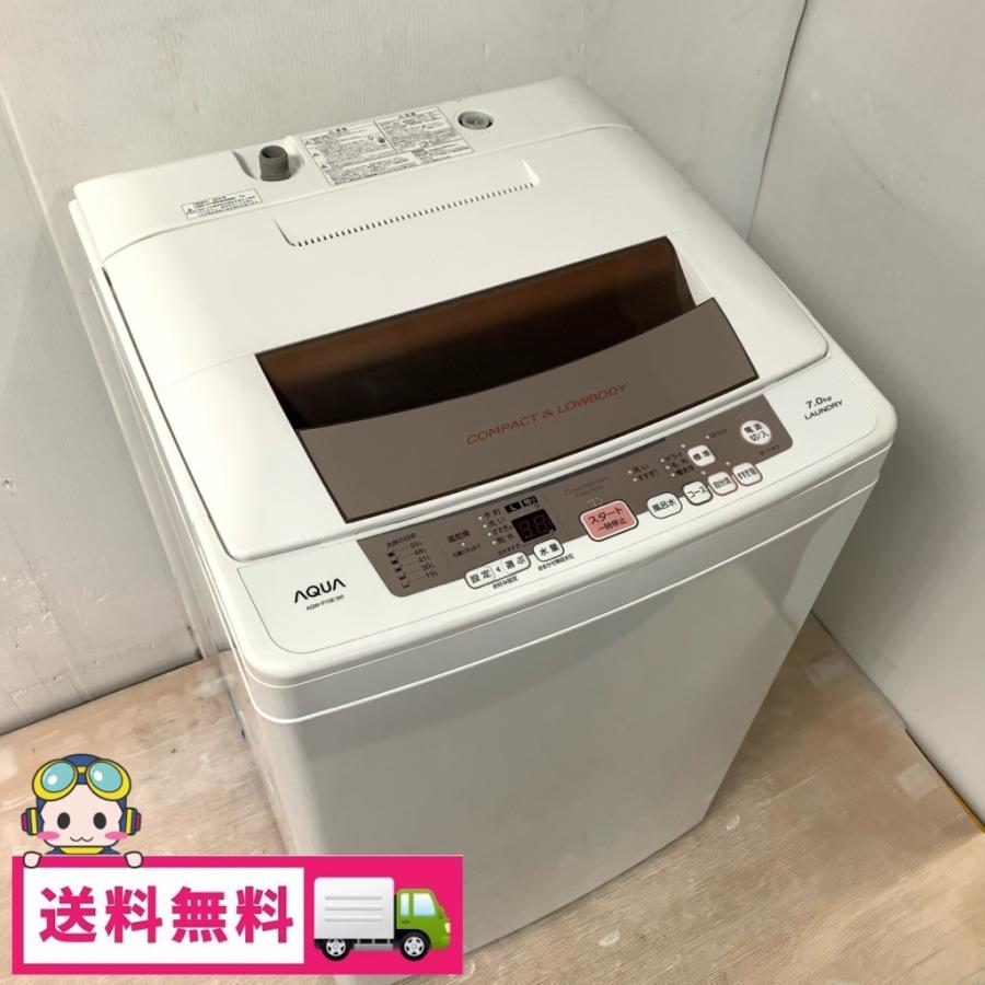 AQUA（アクア） 中古 7.0kg 送風乾燥機能付き 全自動洗濯機 ハイアール 