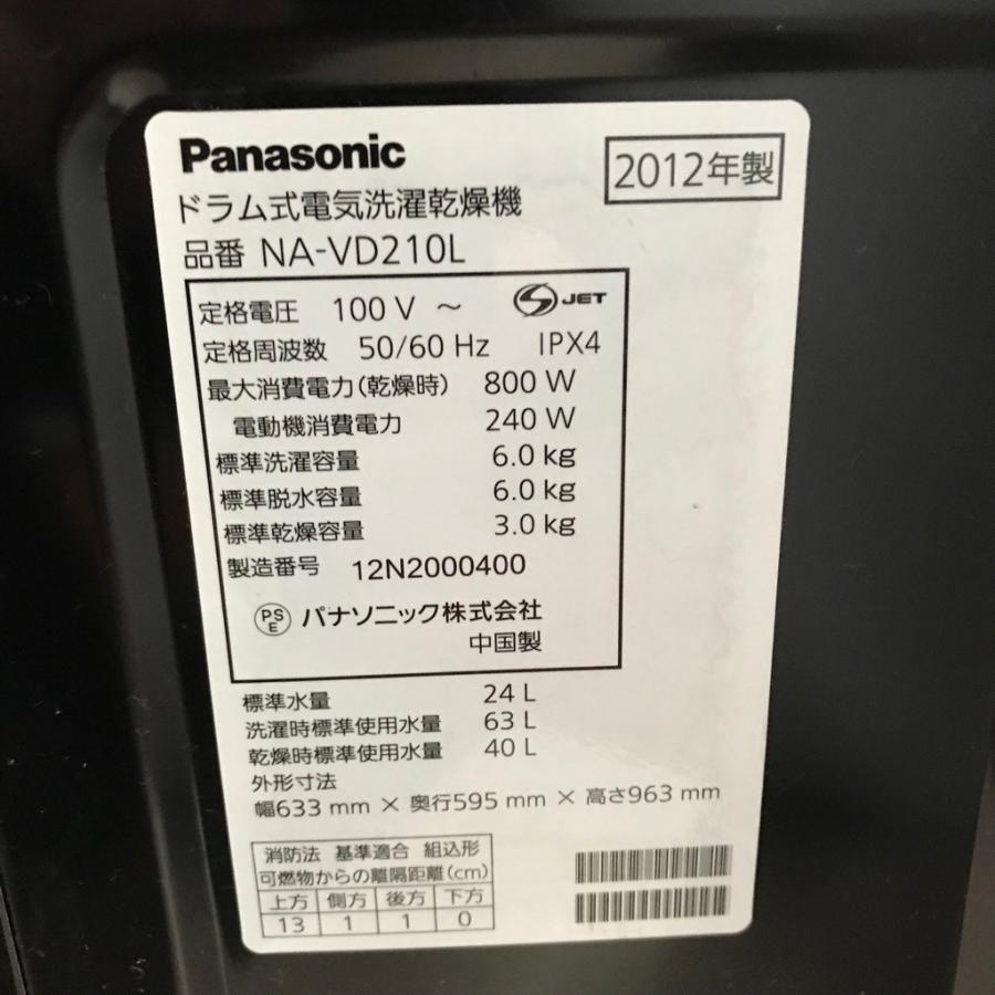 Panasonic（パナソニック） 中古 人気洗濯6.0kg乾燥3.0Kg ドラム式洗濯 