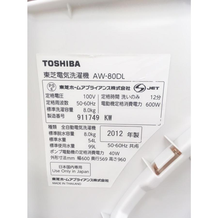 全自動洗濯機 中古 8.0kg 東芝 DDモーターで低騒音 AW-80DL-WP 2012年製 ピンクゴールド｜cosmo-space｜10