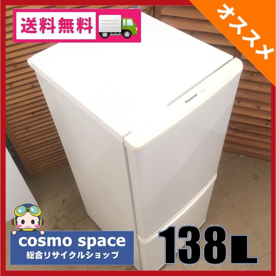 Panasonic（パナソニック） 【中古】138L 2ドア冷蔵庫 NR-TB143W-HG 