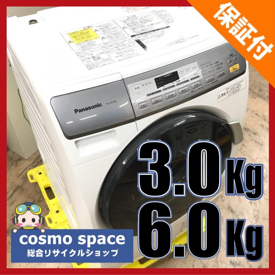 中古 洗濯機 斜めドラム式 パナソニック NA-VD100L 洗濯6.0kg乾燥3.0Kg