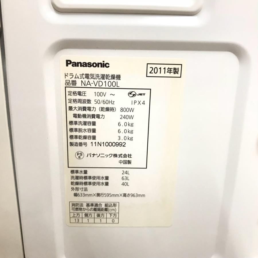 Panasonic 中古 洗濯機 斜めドラム式 パナソニック NA-VD100L