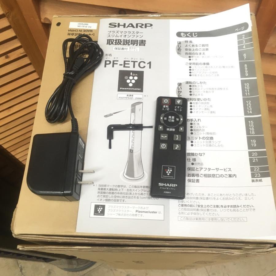 【未使用品】SHARP プラズマクラスター スリムイオンファン PF-ETC1 プラズマクラスタースリムイオンファン＜PF-HTC1＞を発売