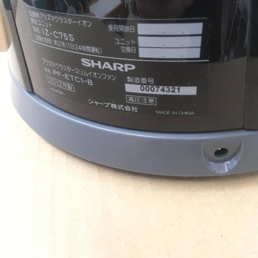 SHARP 【中古】箱付き シャープ プラズマクラスタースリムイオンファン
