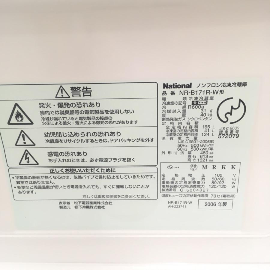 希少品・ナショナル **ノスタルジック パーソナル冷凍冷蔵庫・NR-B171R 希少品・ナショナル **ノスタルジック パーソナル冷凍冷蔵庫・NR