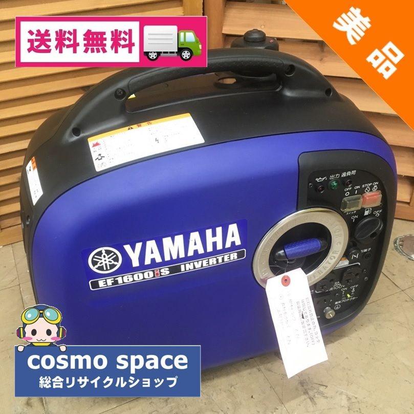 中古 代理店メンテ済 ヤマハ 1 6kva防音型インバータ発電機 Ef1600is 純正カバー付属 美品 2s コスモスペース ヤフーショップ 通販 Yahoo ショッピング