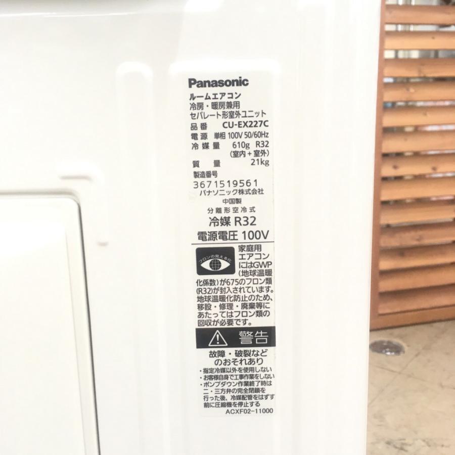 エオリア 【中古】 パナソニック ルームエアコン 2.2kw CS-EX227C 2017 