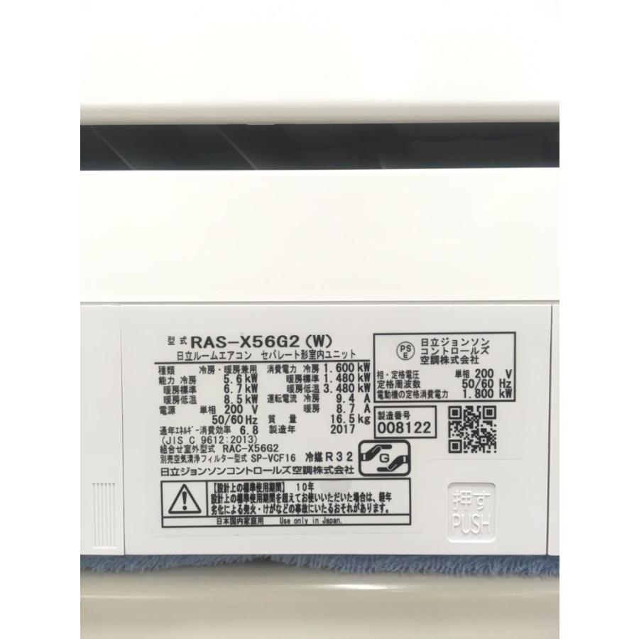 日立（HITACHI） 【中古】テスト動作品 ステンレスクリーンしろくま 