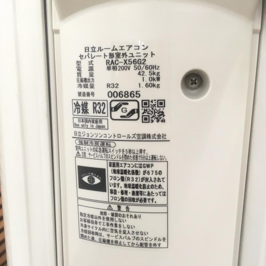 日立（HITACHI） 【中古】テスト動作品 ステンレスクリーンしろくま 
