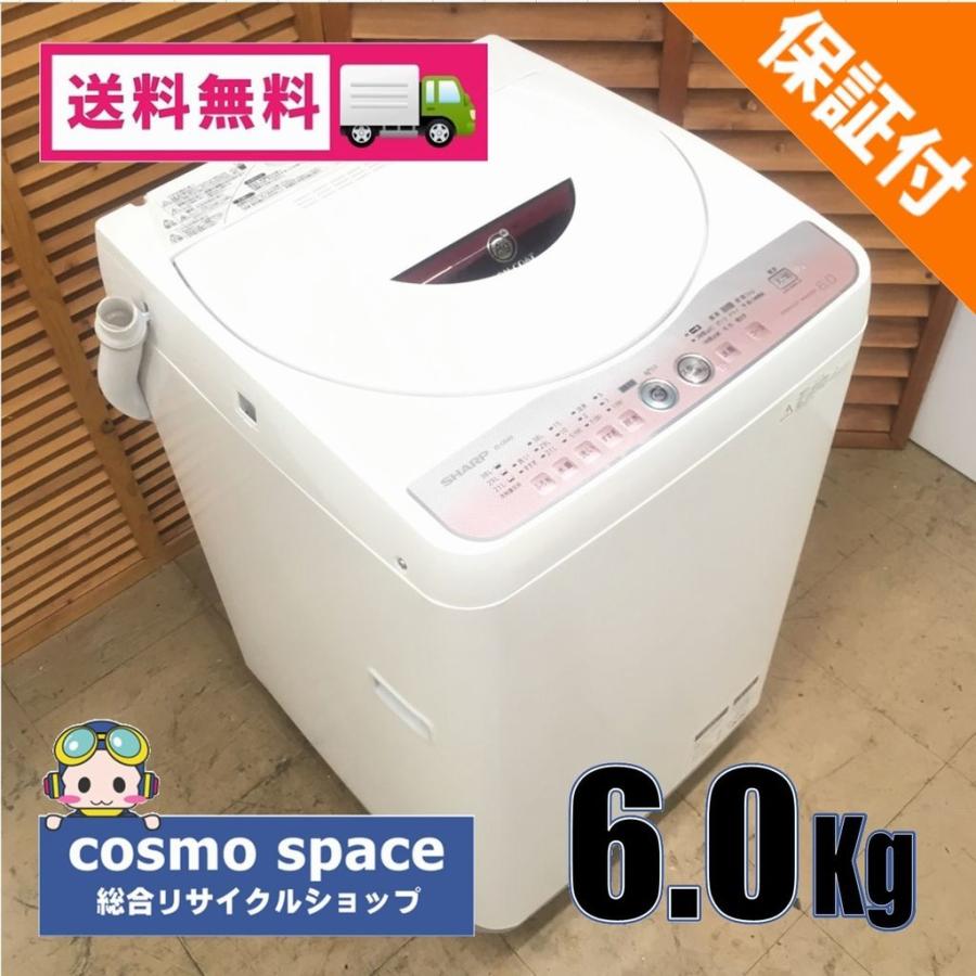 配送設置込】2012年製 6.0kg 洗濯機 SHARP ES-GE60L 洗濯機 シャープ