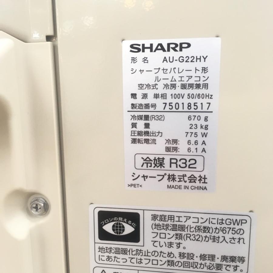 【中古】未使用 シャープ 2.2kw ルームエアコン AY-G22H-W 2017年製 高濃度プラズマクラスター25000｜cosmo-space｜08