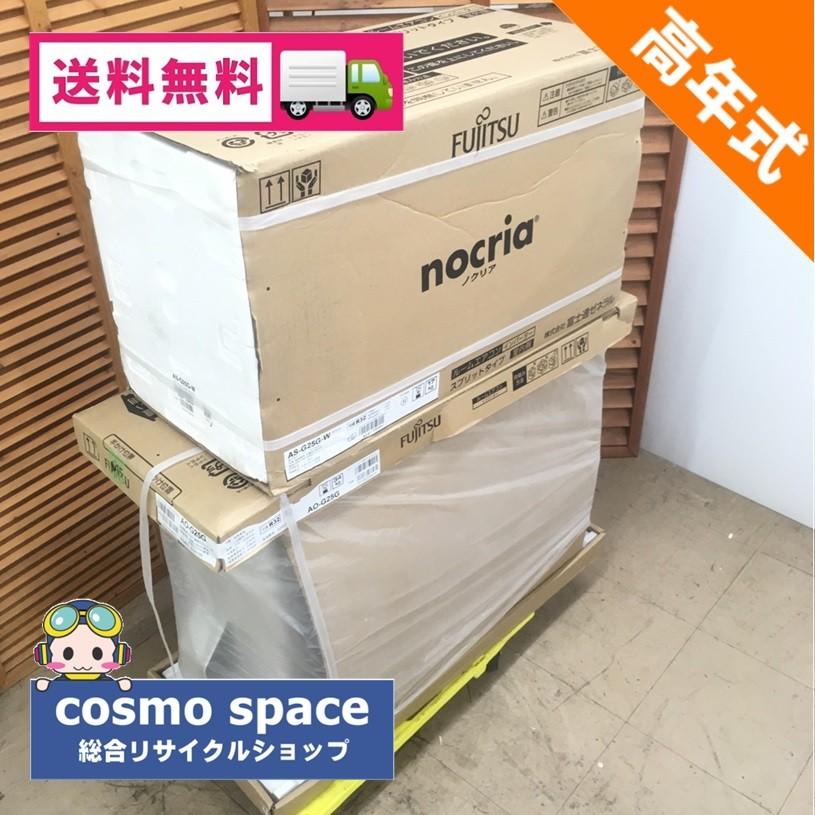 nocria 【中古】未使用保証付き 富士通 2.5kwルームエアコン AS-G25G-W 