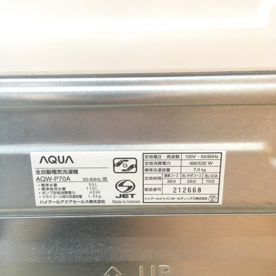 AQUA（アクア） 中古 ハイアールアクア 7.0kg 全自動洗濯機 AQW-P70A(W 
