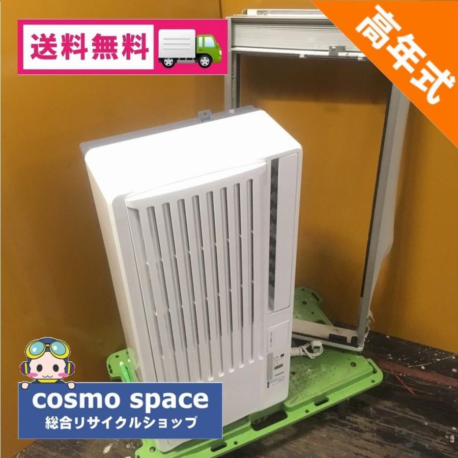 【中古】枠付き ヤマゼン 窓用エアコン WI-A162 2016年製 美品｜cosmo-space