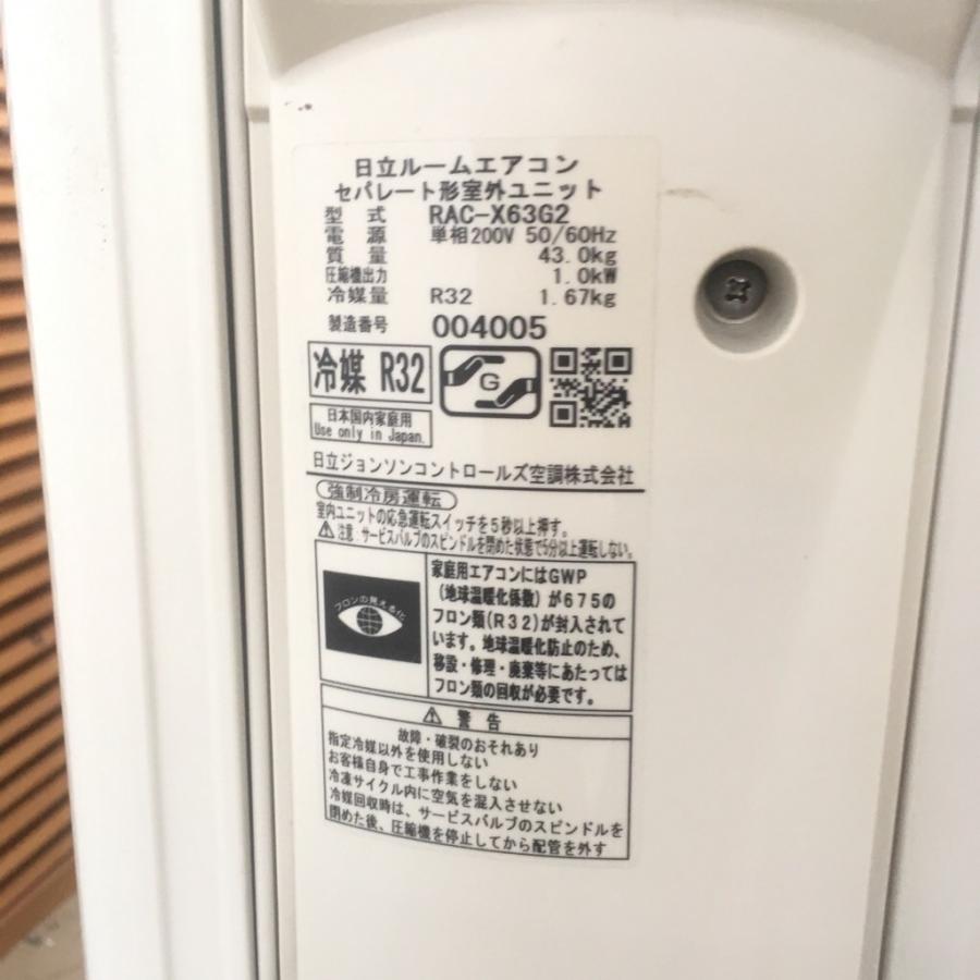 日立（HITACHI） 【中古】テスト動作品 ステンレスクリーンしろくま 