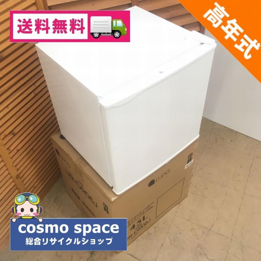 【中古】保証付 ユーイング 45L 1ドア冷蔵庫 UR-DR05J 2016年製 ホワイト 箱付｜cosmo-space