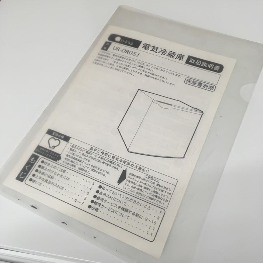 【中古】保証付 ユーイング 45L 1ドア冷蔵庫 UR-DR05J 2016年製 ホワイト 箱付｜cosmo-space｜09