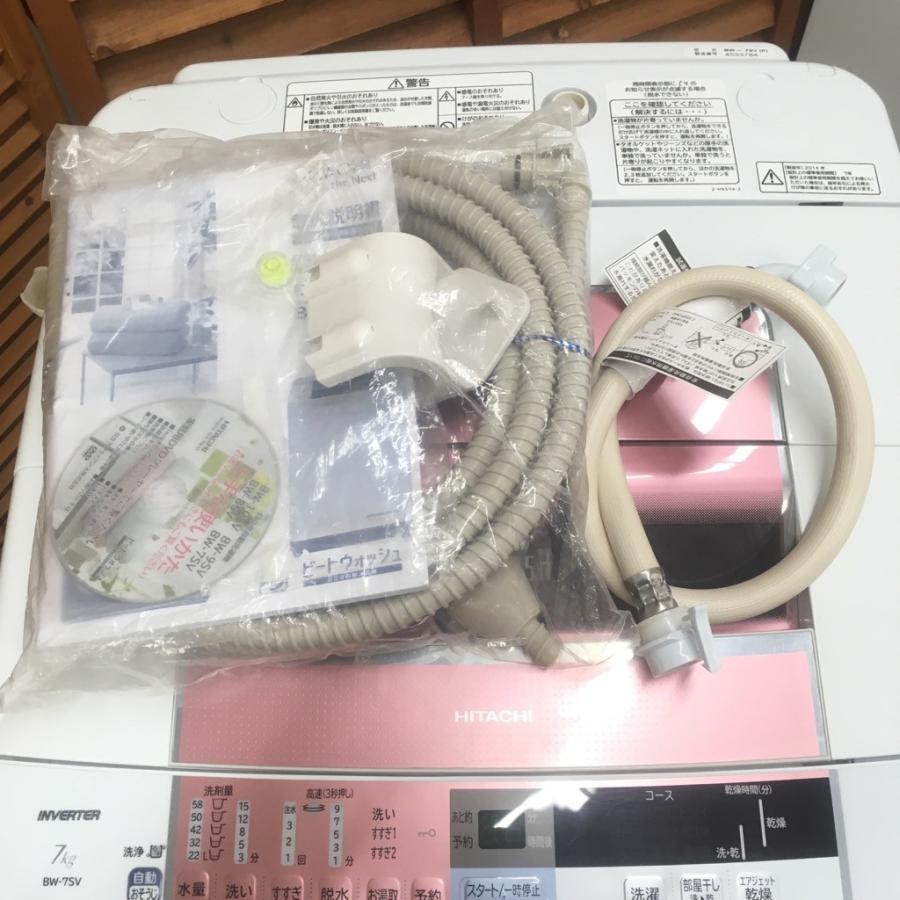日立（HITACHI） 中古 7.0kg 全自動洗濯機 ビートウォッシュ BW-7SV