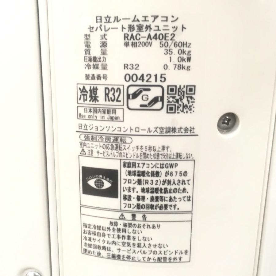 日立 中古 テスト動作品 しろくまくん 4.0kwルームエアコン RAS