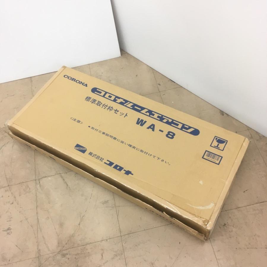 中古 未使用 コロナ 窓用エアコン標準取付枠セット WA-8 CW用｜cosmo-space｜02