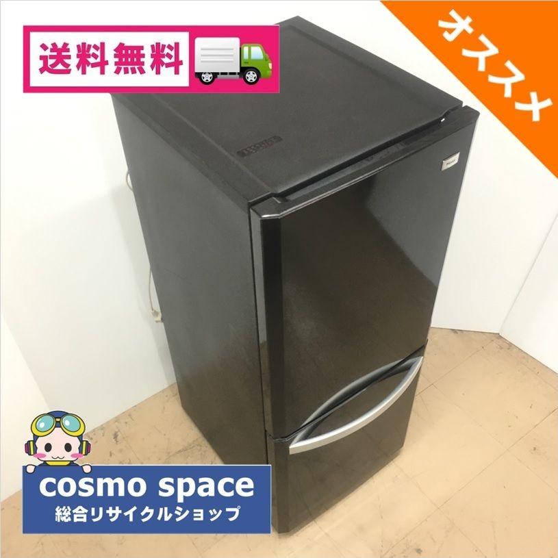 リサイクルサービス八光】2011年製 【中古】冷蔵庫 138L 2ドア冷蔵庫 